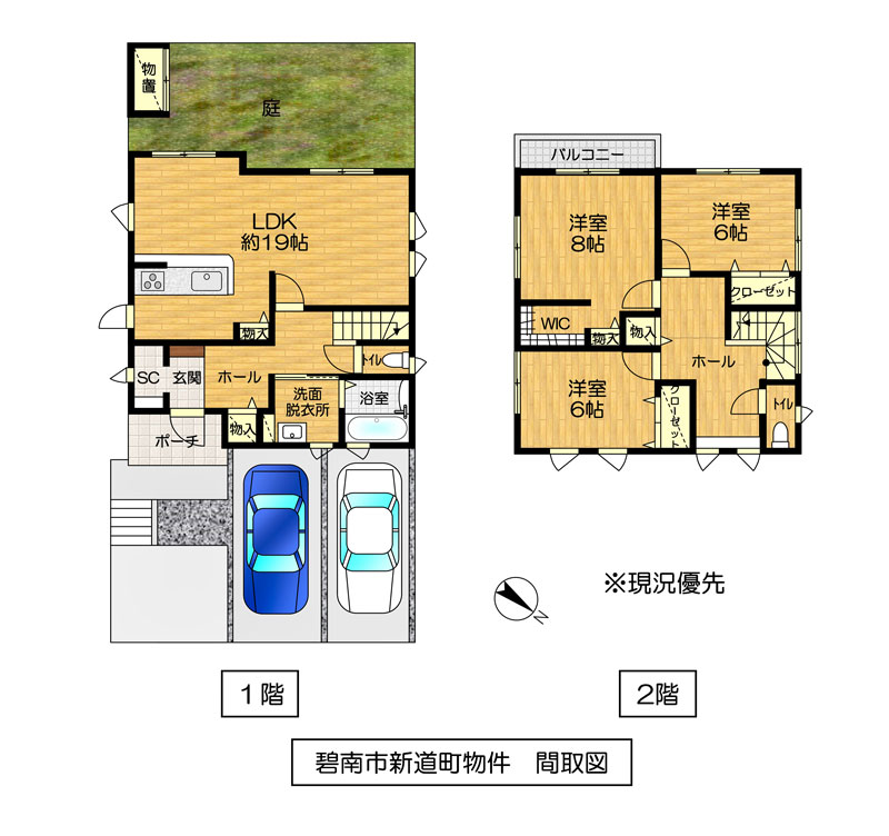 愛知県碧南市新道町2丁目43番7