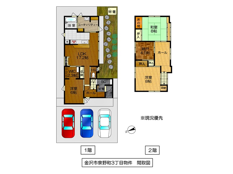 金沢市泉野町3丁目14番（住居表示1番27号）