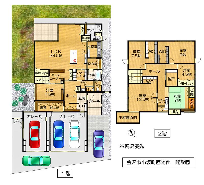 金沢市小坂町西118番1、119番1