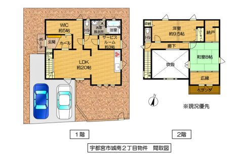 栃木県宇都宮市城南２丁目５番地１９