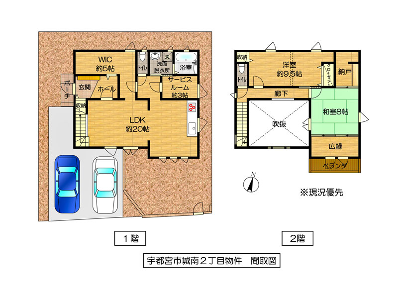 栃木県宇都宮市城南２丁目５番地１９