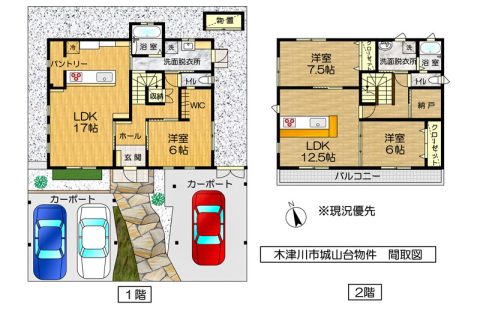 京都府木津川市城山台10丁目