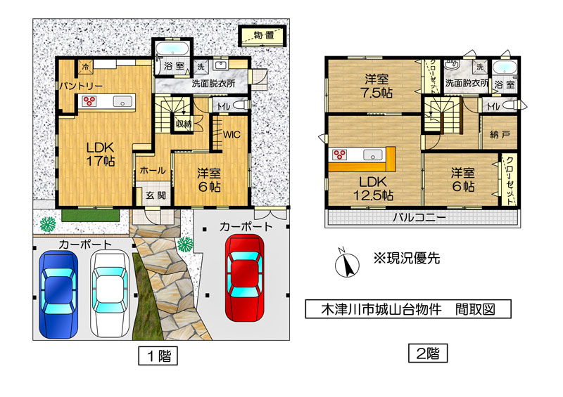 京都府木津川市城山台10丁目