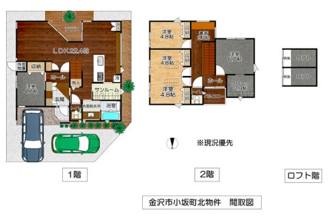金沢市小坂町北61番1（住居表示61番地1）