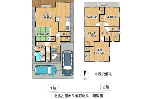 愛知県北名古屋市久地野戌亥46番3（住居表示46番地3）