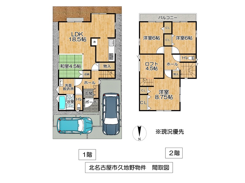 愛知県北名古屋市久地野戌亥46番3（住居表示46番地3）