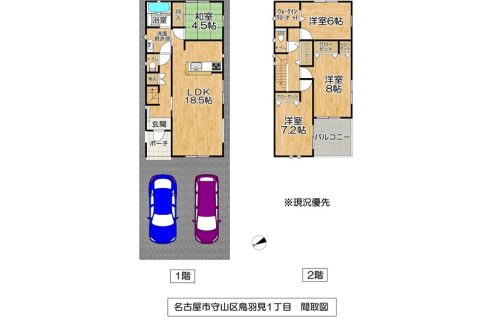 愛知県名古屋市守山区鳥羽見１丁目703番3（住居表示7番4号-2）
