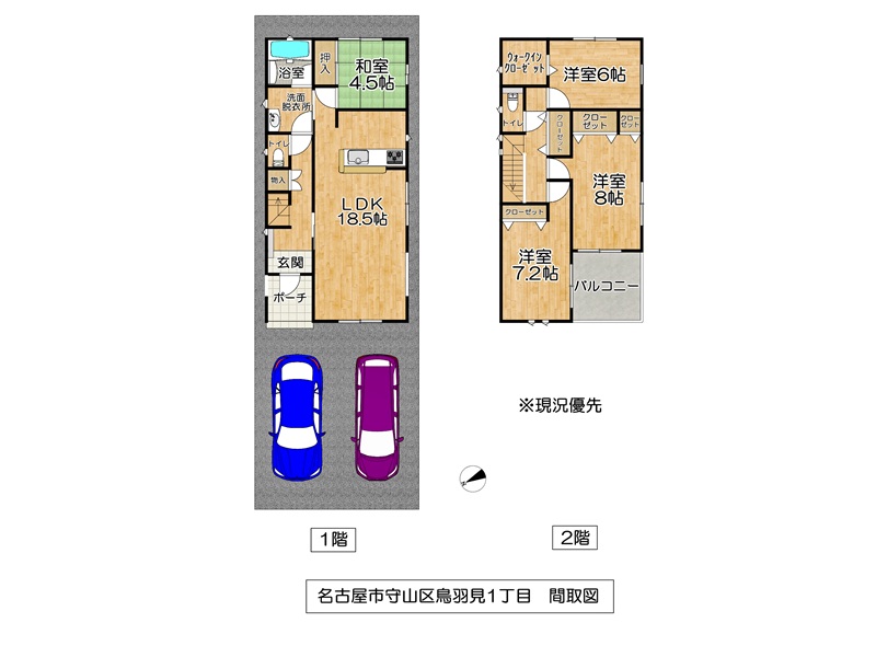 愛知県名古屋市守山区鳥羽見１丁目703番3（住居表示7番4号-2）